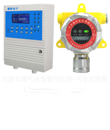 可燃氣體報警器